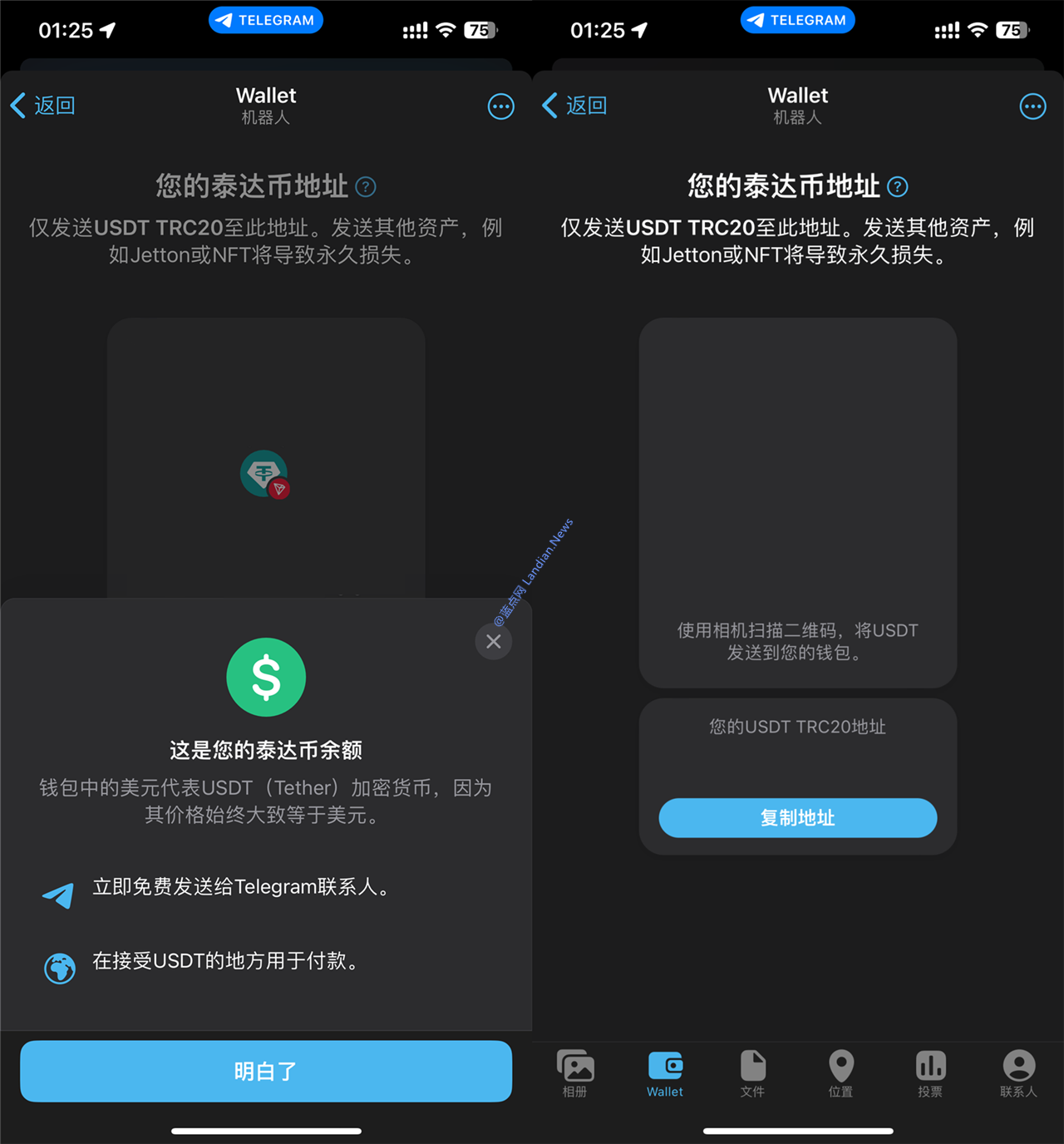 Telegram上线钱包可发送或接收USDT/BTC 同时支持将USDT发送给好友