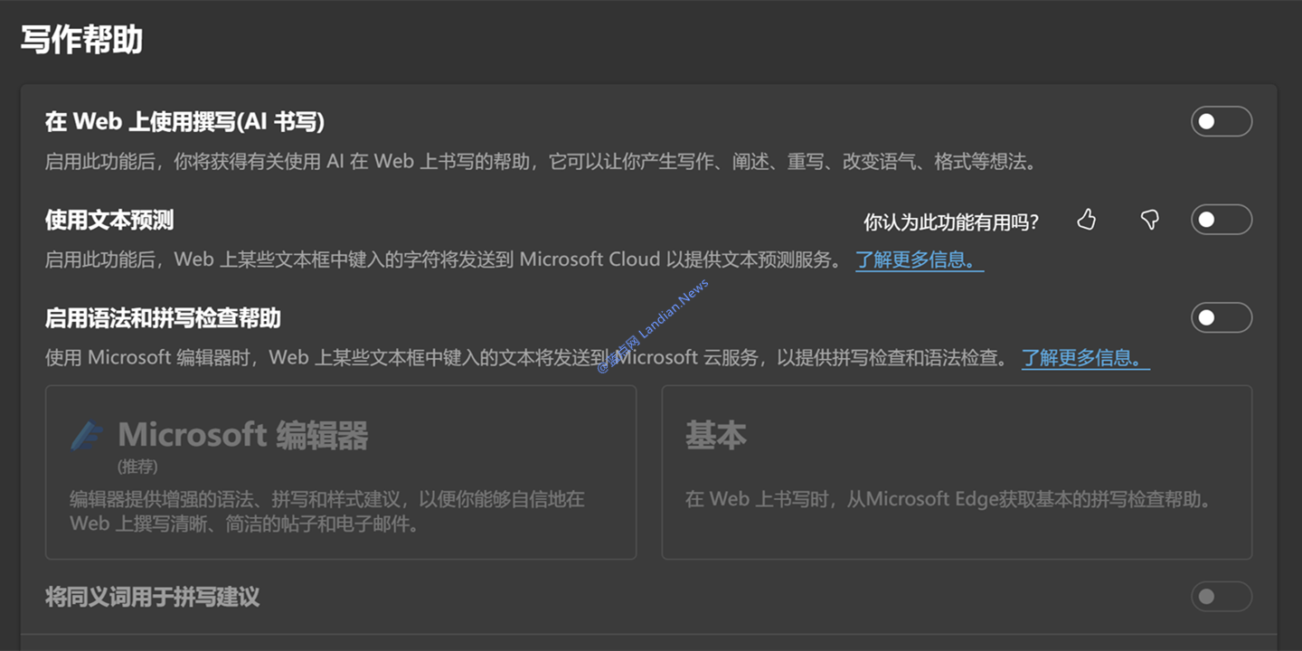 [技巧] 禁用选择文本内容后系统弹出的使用Copilot重写(基于Edge)