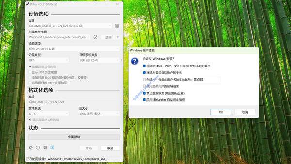 [下载] 装机神器Rufus v4.6正式版现已发布 支持绕过Win11本地升级限制