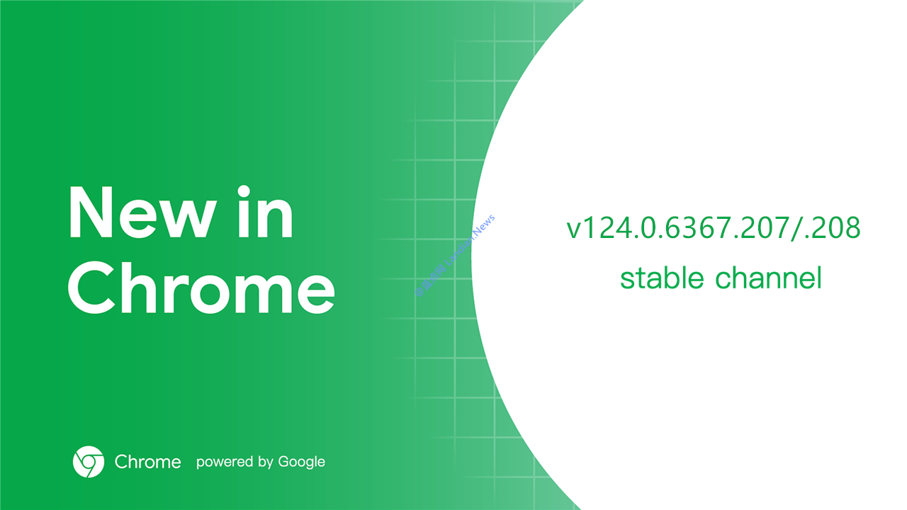 google推出Chrome v124.0.6367.207/.208清静牢靠更新建复下危牢靠倾向