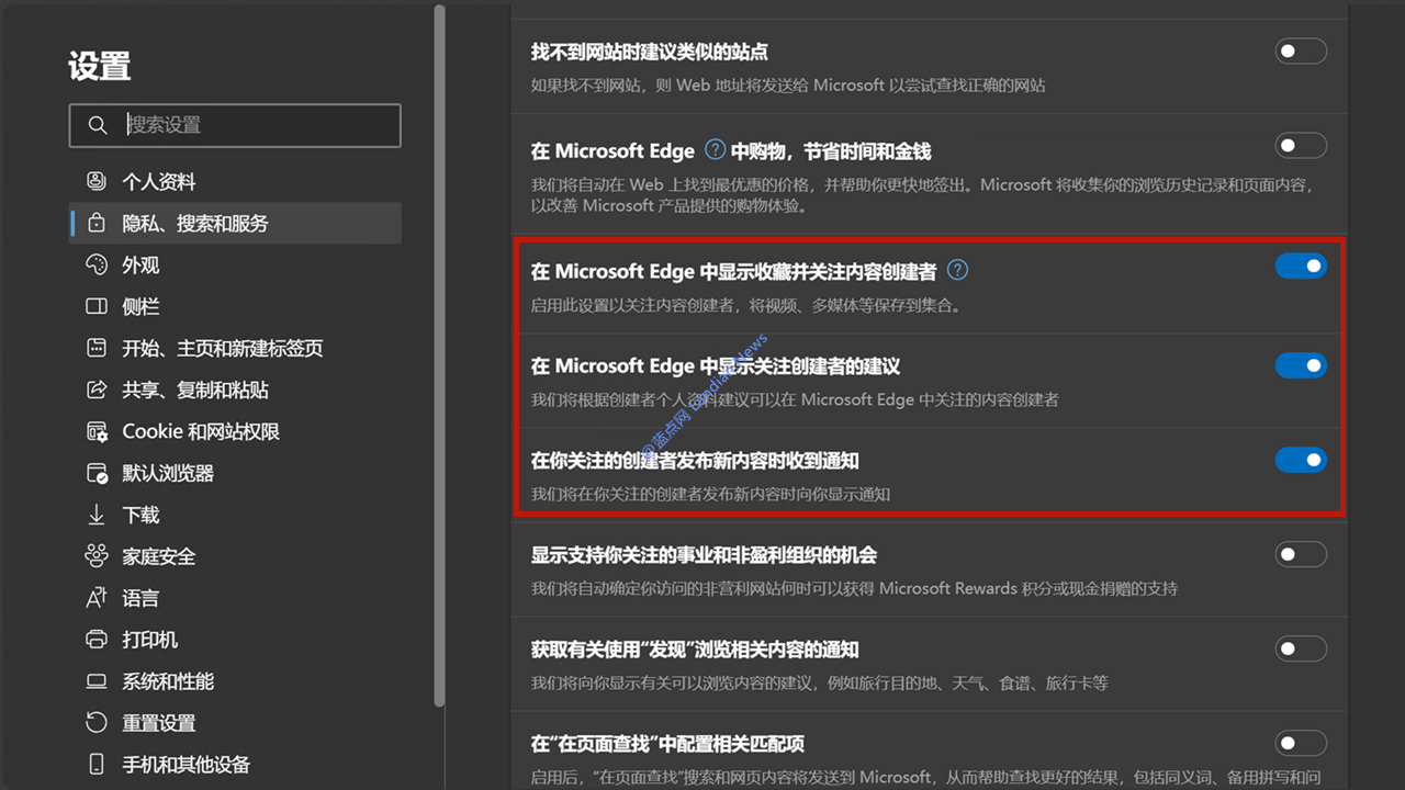 微软将删除Microsoft Edge中的集锦和关注创作者功能 疑似是隐私问题