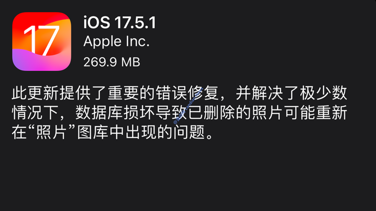 重磅！苹果承认iPhone重新出现已经删除的照片 现推出iOS 17.5.1进行修复