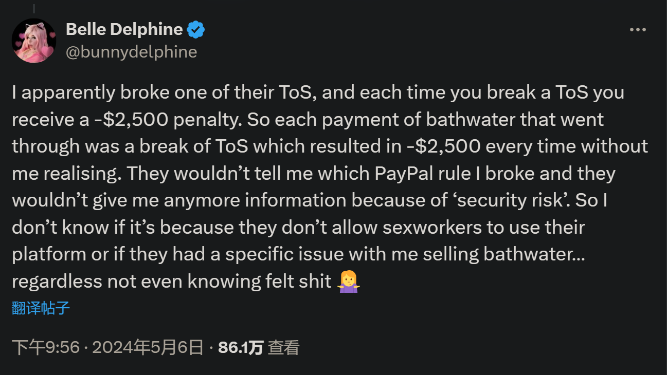 PayPal的仄居操做：网黑收卖自己的洗浴水患上到9万好圆 而后被PayPal扣了