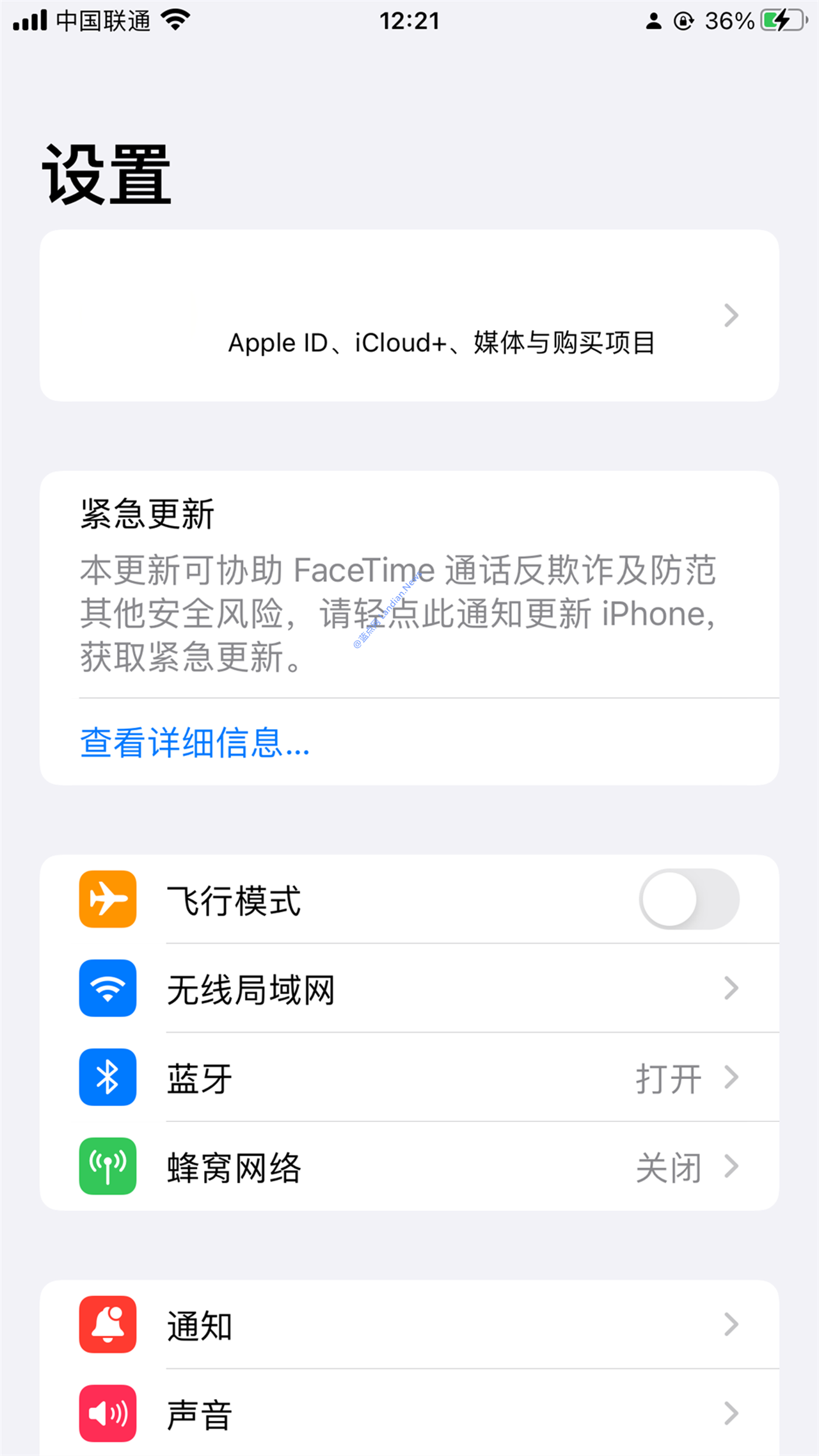 苹果在iPhone中弹出紧急更新可协助FaceTime通话反欺诈 但具体原理不清楚