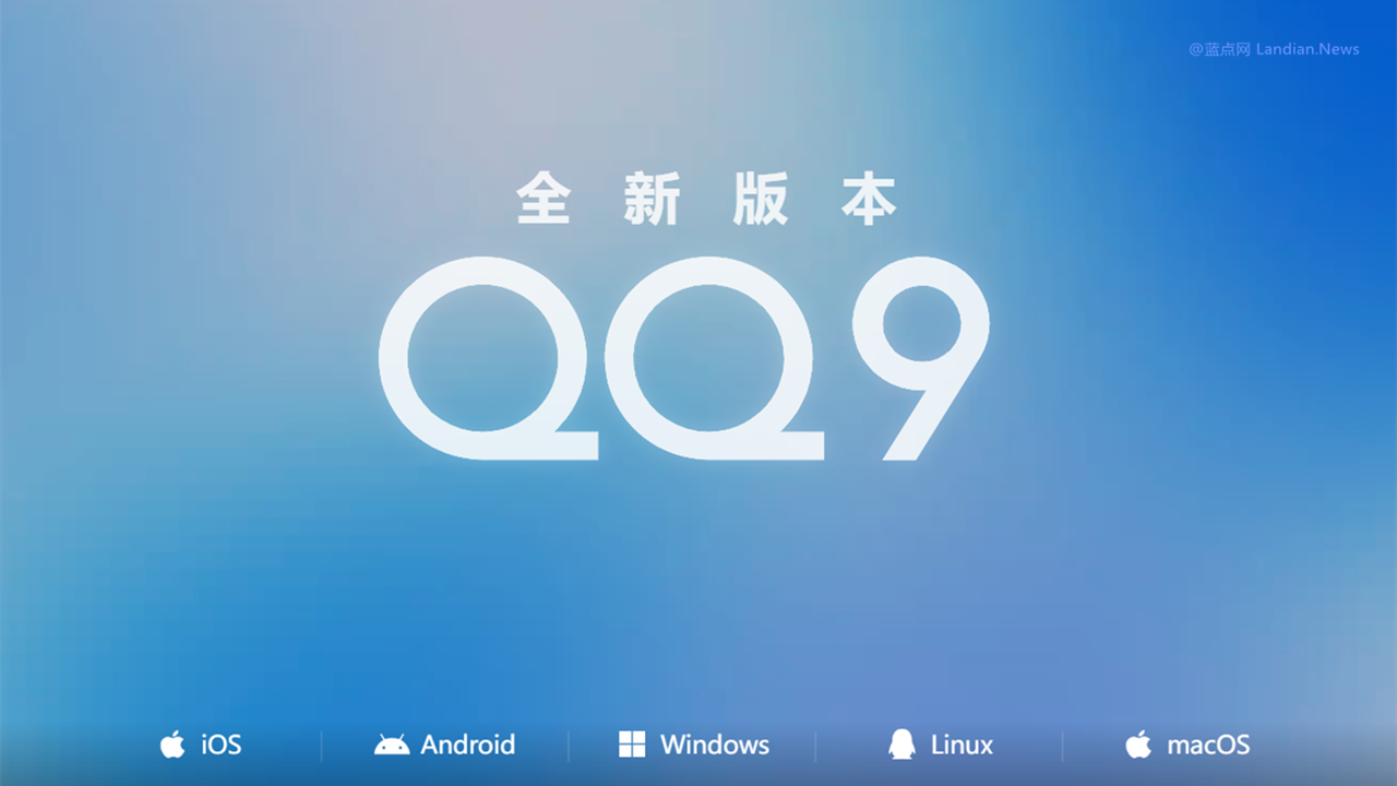 腾讯QQ推出Windows on Arm原生版 有助于提高性能和优化续航能力