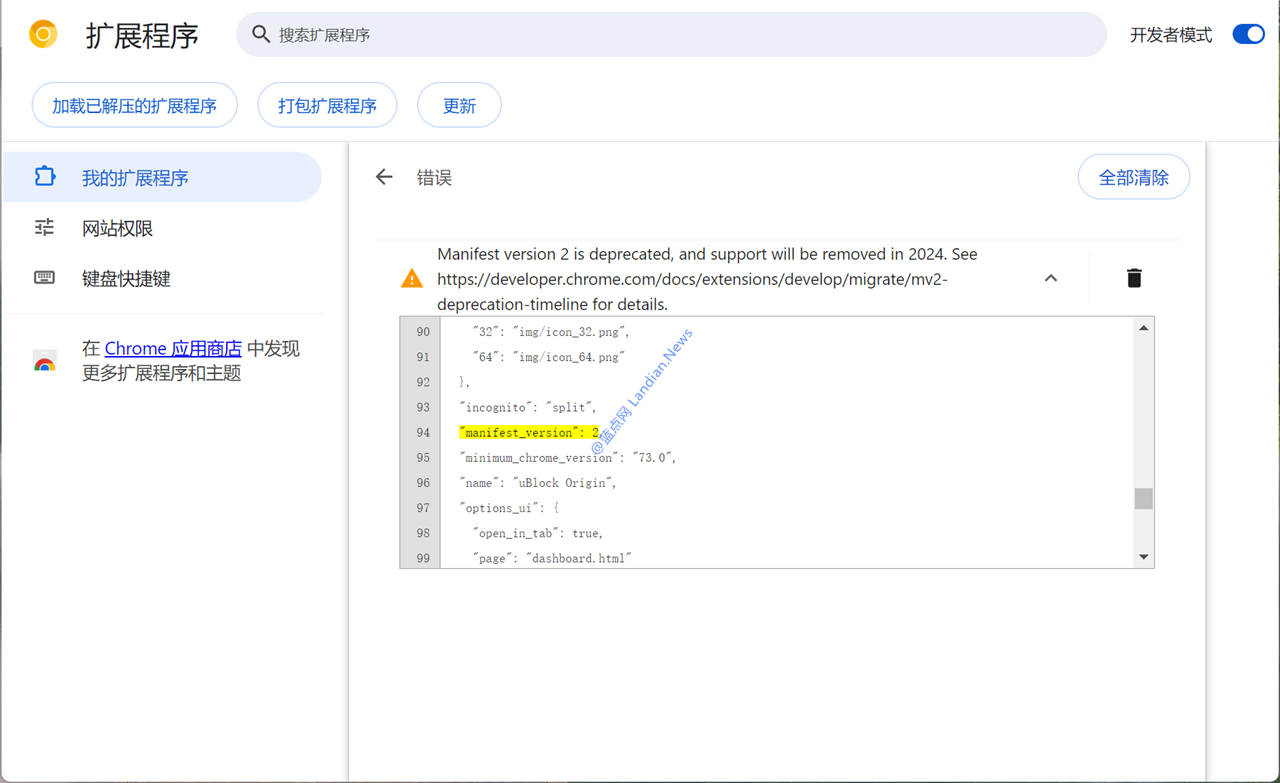 [图文教程] 如何从Chrome商店下载扩展程序离线安装包然后手动安装扩展