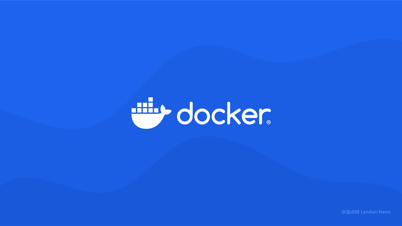 Docker发布安全更新修复存在长达5年的权限绕过漏洞 建议用户尽快升级 – 蓝点网