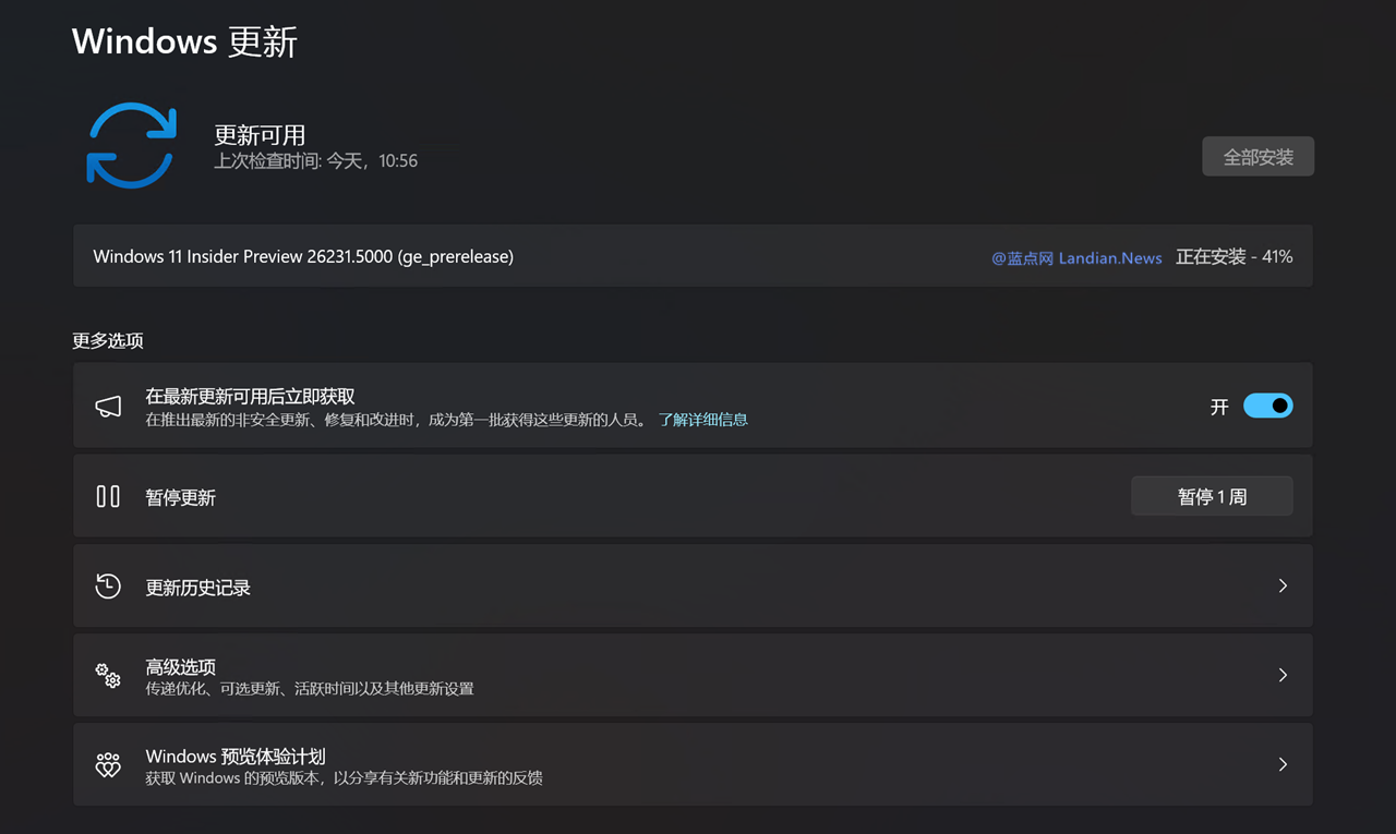 微软推出Windows 11 Build 26231版(金丝雀通道) 将内存单位从MHz更改为MT/s