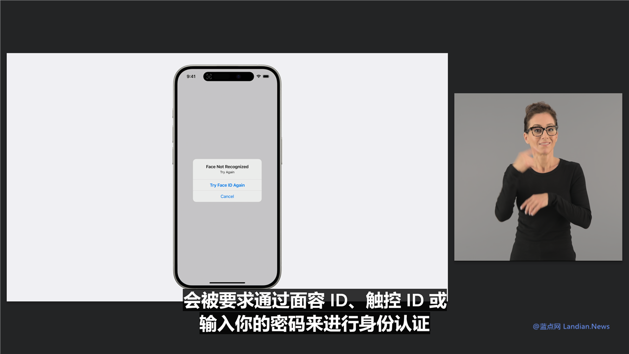 iOS 18支持对任意应用加锁需额外验证 同时还可以隐藏某些应用程序