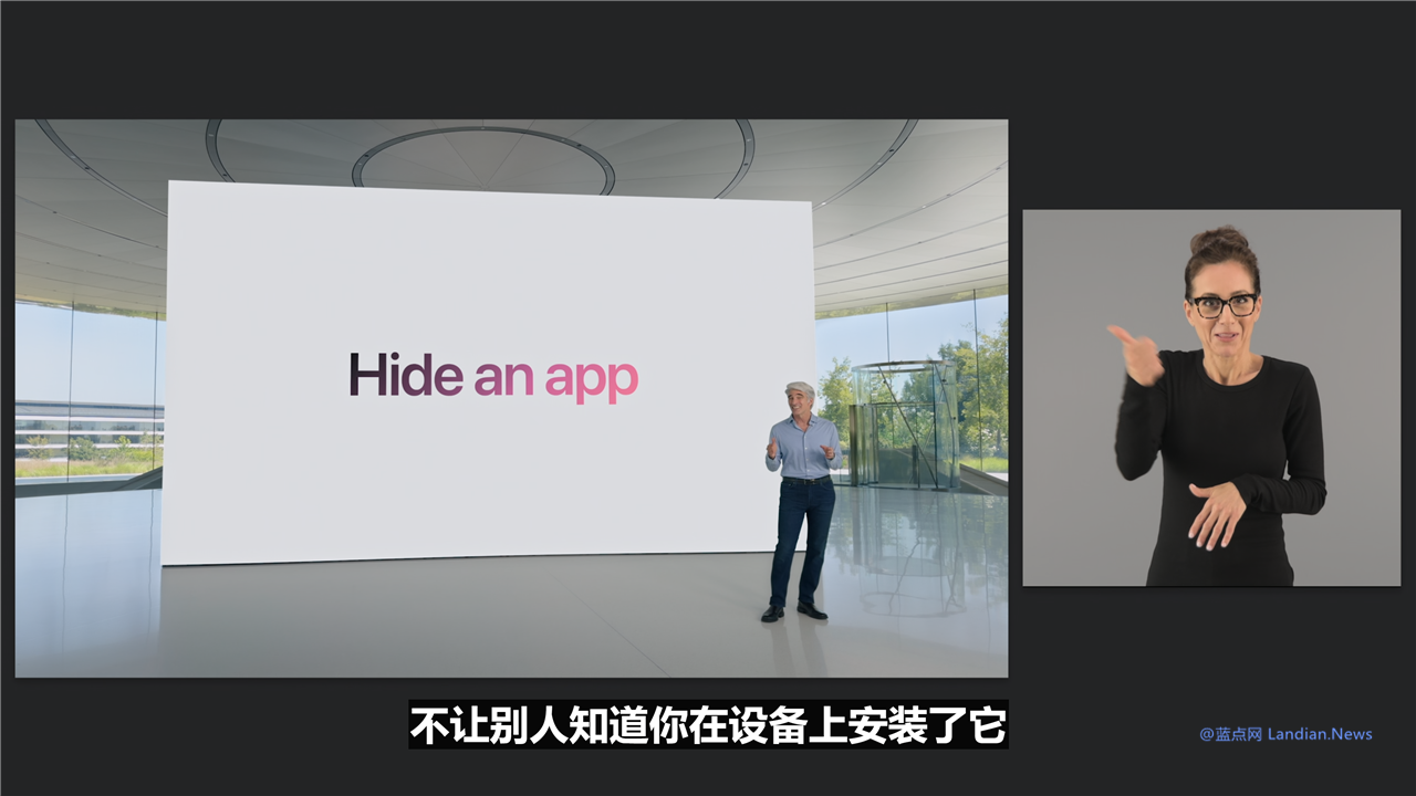 iOS 18支持对任意应用加锁需额外验证 同时还可以隐藏某些应用程序