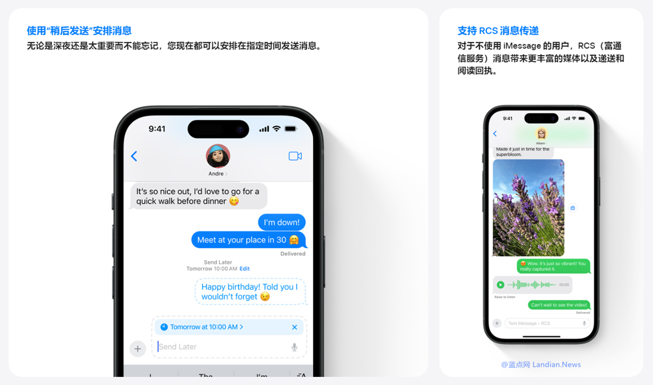 iOS 18.1附带中国挪移/联通/电疑经营商捆绑包 彷佛是为启用RCS新闻准备的