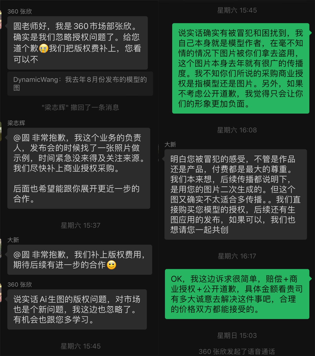 360 AI宣告会匪图侵权被创做者吐槽 但360没无违心赔罪并匹里劈头泼清水