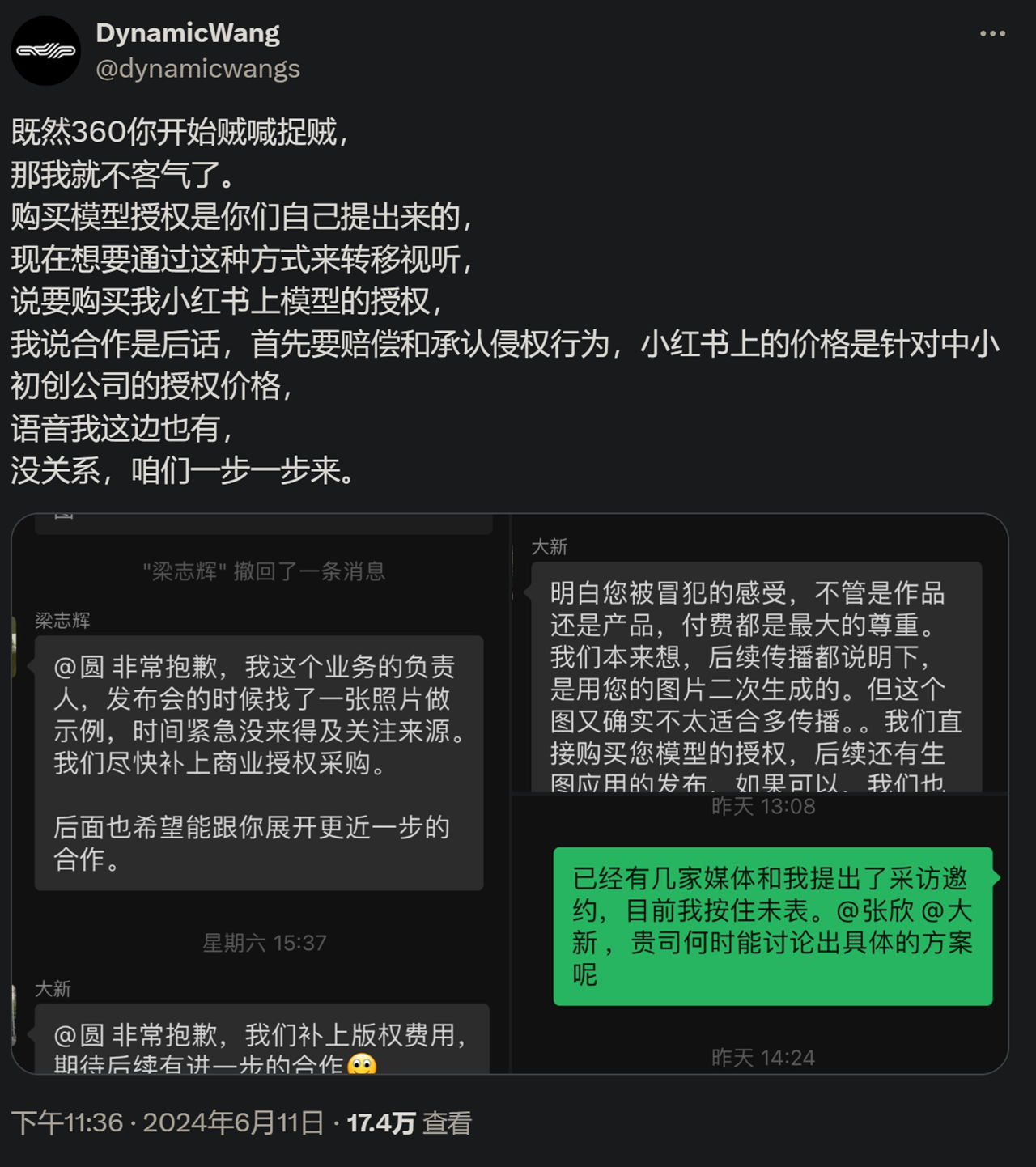 360 AI宣告会匪图侵权被创做者吐槽 但360没无违心赔罪并匹里劈头泼清水