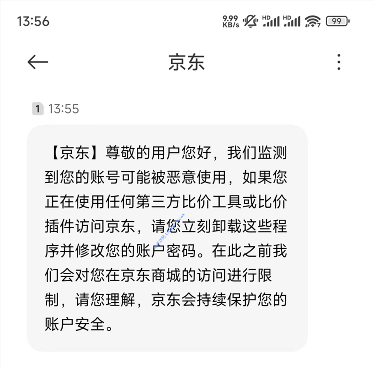 京东那是疯了？停止用户操做第三圆比价工具或者插件 检测到将限度账号操做