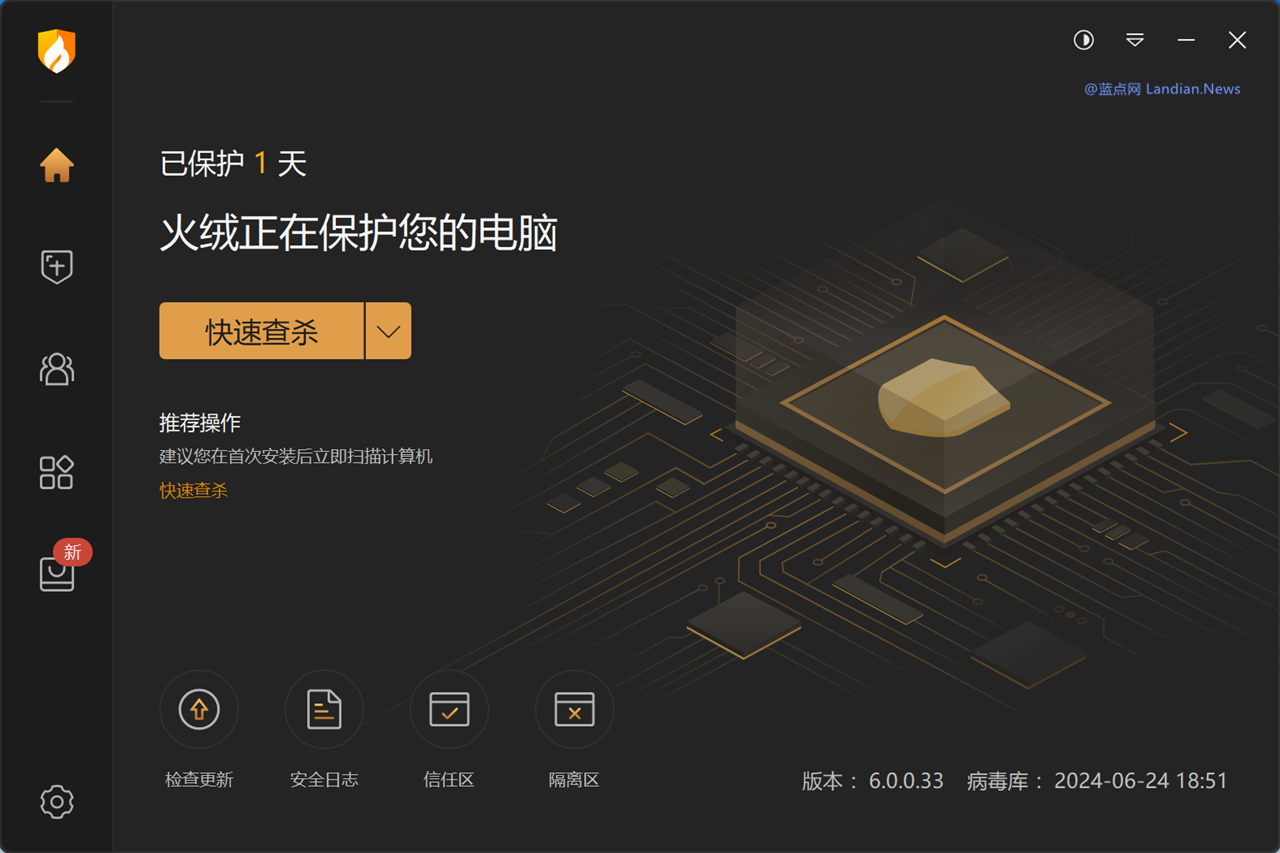 火绒安全软件v6.0正式版现已发布 继续增强防护能力并新增游戏模式等