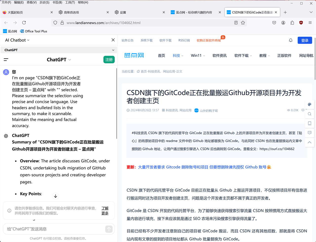 火狐浏览器正在尝试集成ChatGPT等帮助用户总结或改写网页内容