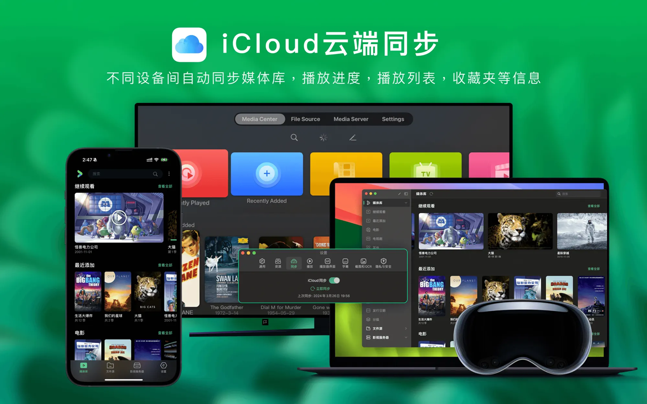 全能型播放器VidHub v1.6.8版发布 解决Apple TV上黑色不纯和卡顿问题