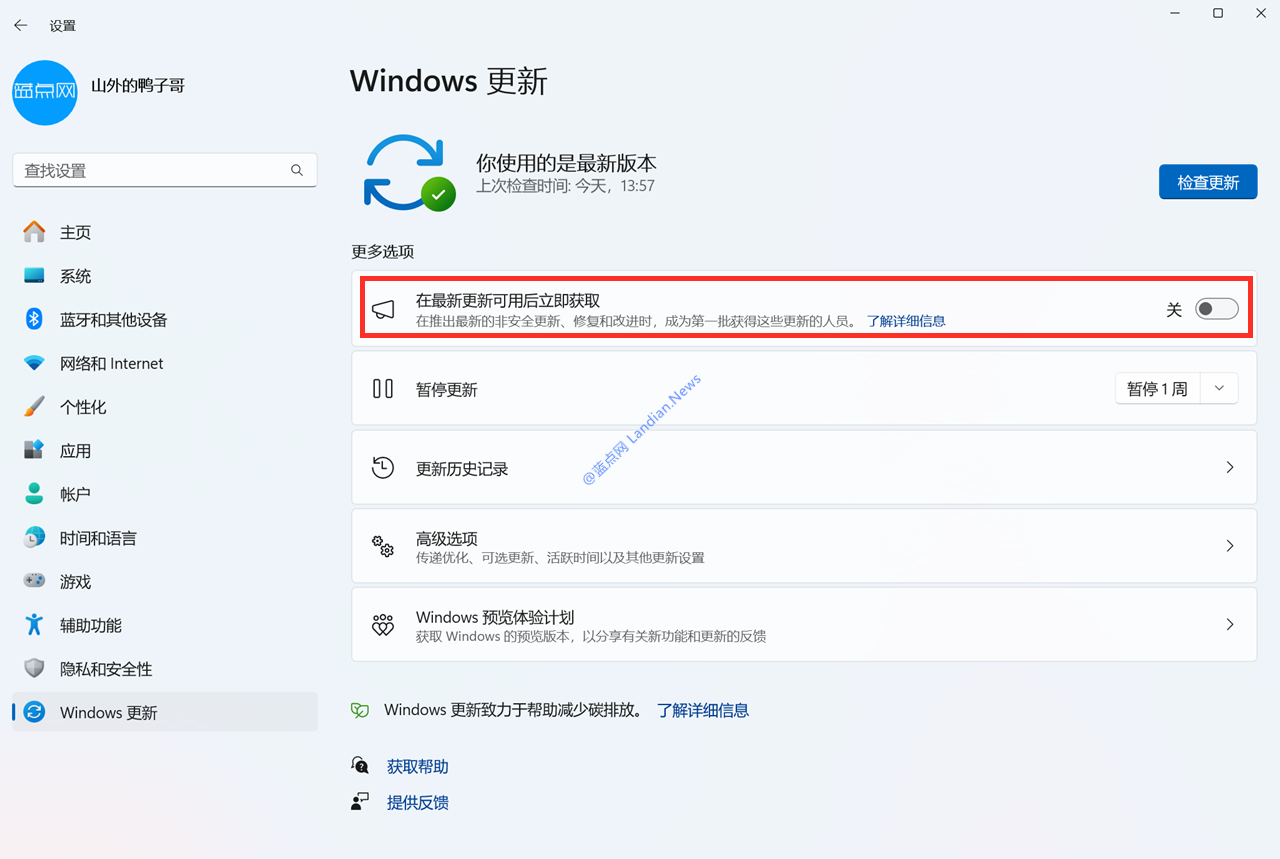 微软重新向Windows 11用户推送问题补丁 不过虚拟化设备不会收到更新