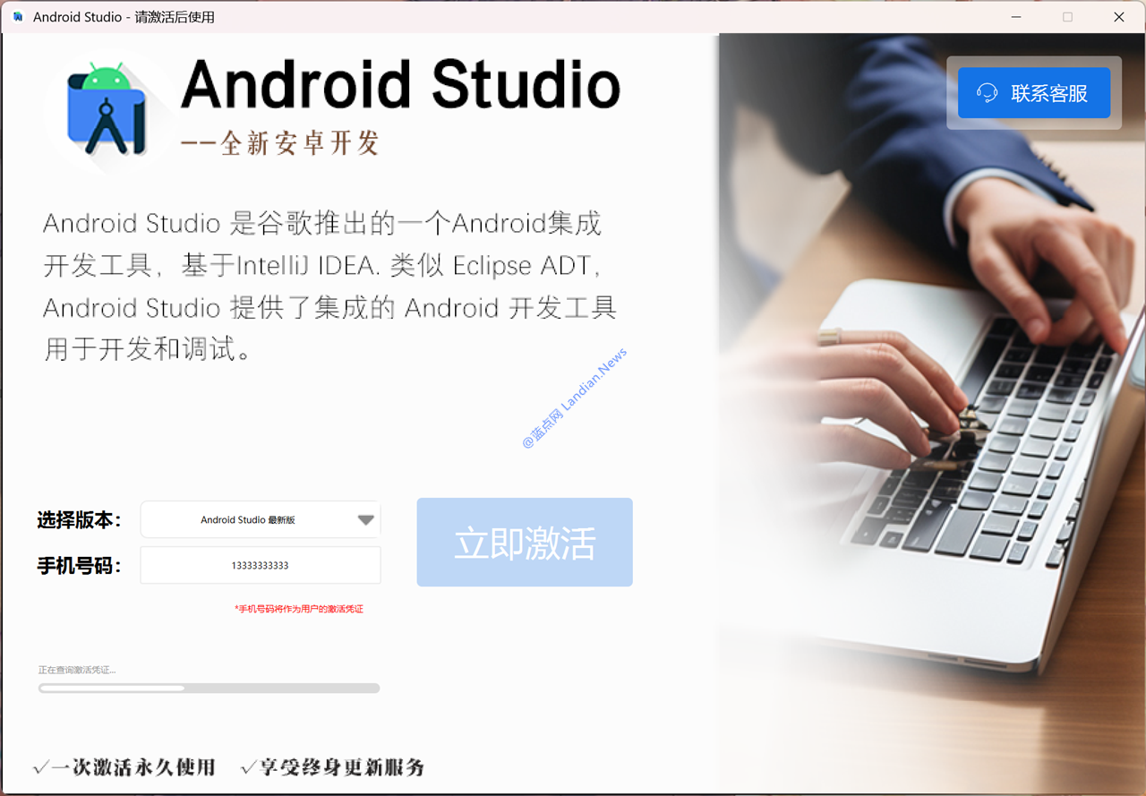 baidu笔直载的Android Studio借要花39元激活？那不是google的开源硬件嘛