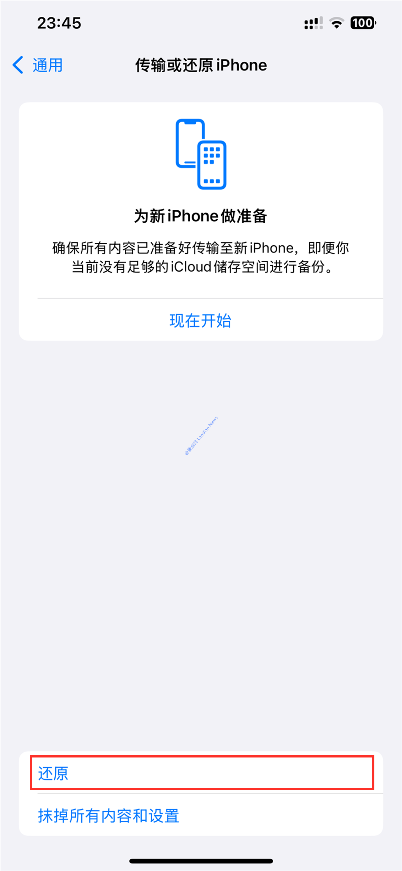 [教程] iPhone只有听筒有声音而底部扬声器没有声音的解决办法