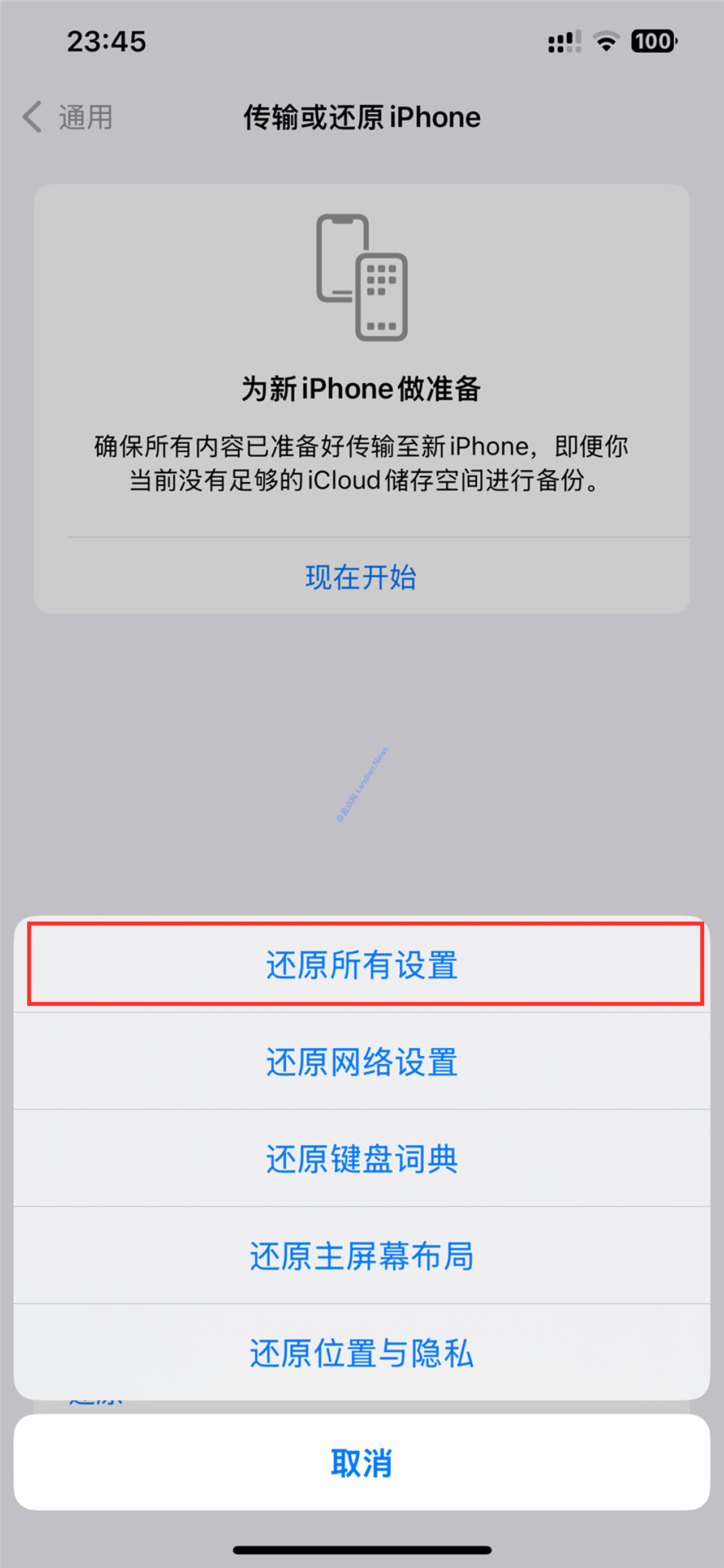 [教程] iPhone只有听筒有声音而底部扬声器没有声音的解决办法