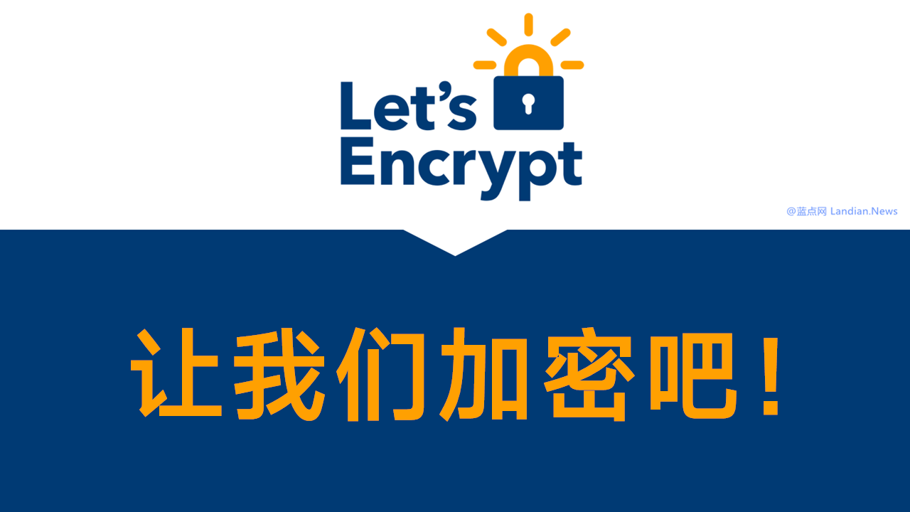 
                    Let&#8217;s Encrypt方案停止数字证书OCSP服务 全面转向隐私性更好的CRL协议                