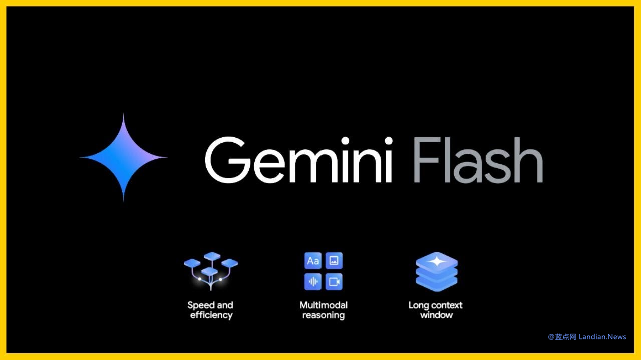 谷歌将Gemini默认模型替换为速度和效率更好的1.5 Flash版 而且全部免费使用 – 蓝点网
