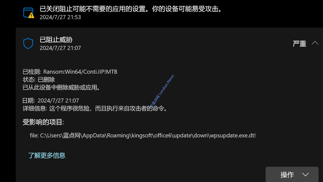 离谱！WPS升级程序被Microsoft Defender误报拦截 微软认为是勒索软件