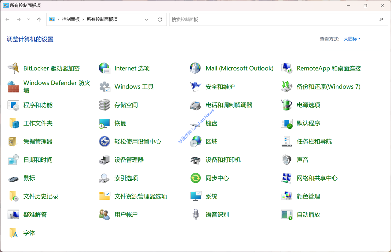 微软最终确认很快将淘汰Windows 11控制面板 用户应善用搜索和设置应用