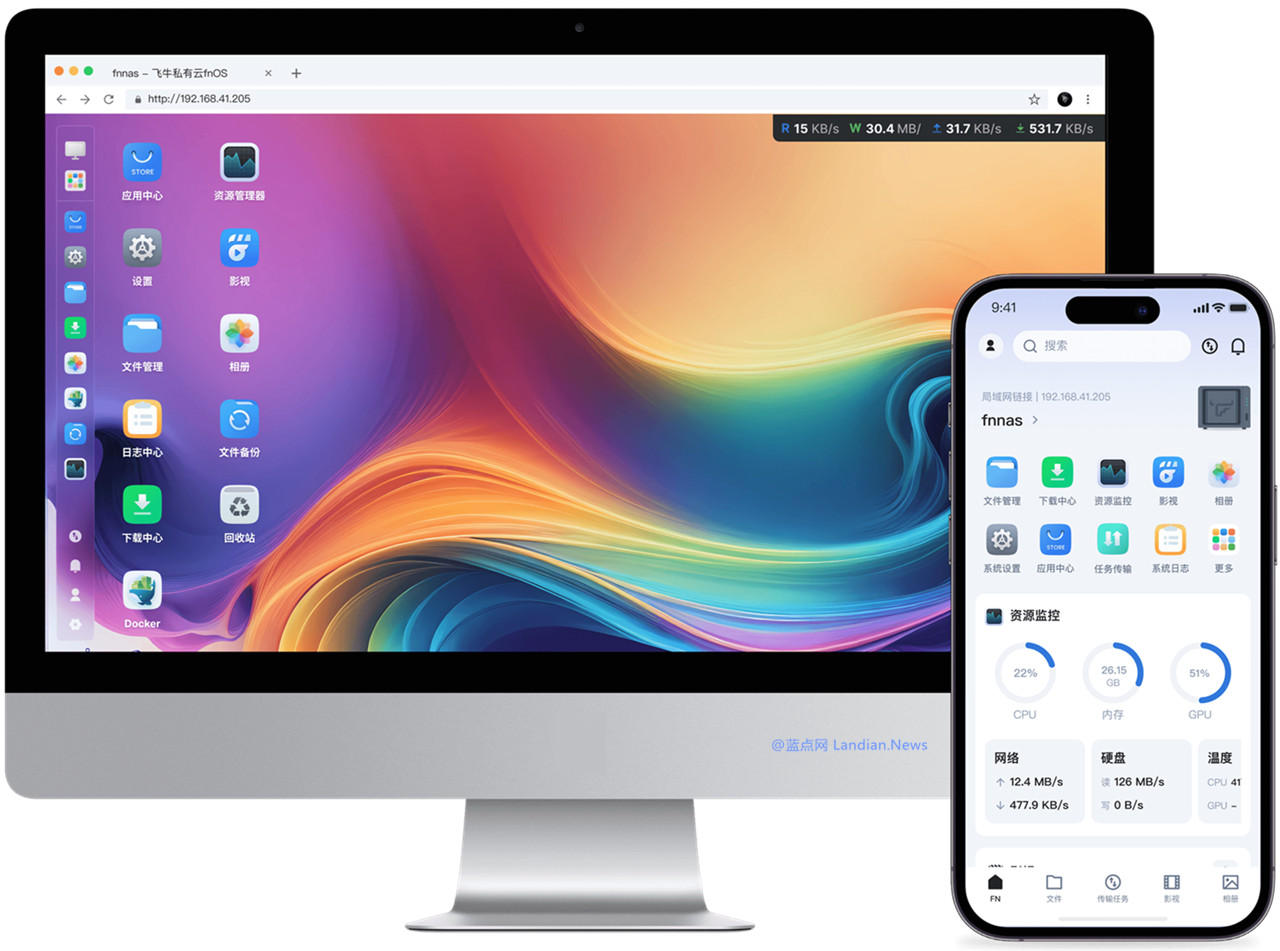 [下载] 飞牛私有云推出国产NAS系统fnOS 为NAS需求打造的专有操作系统