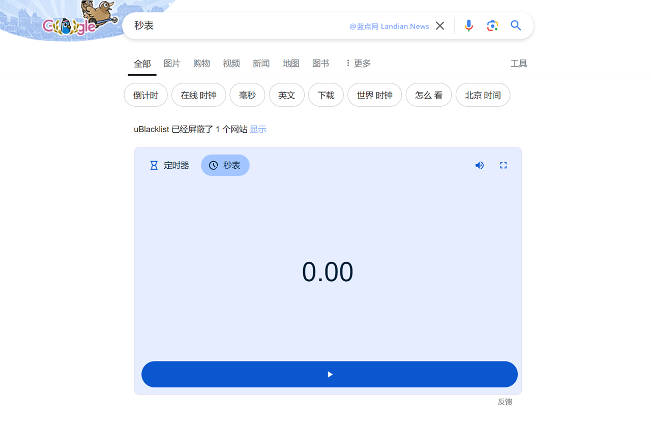 google搜查更新秒表战计时器小工具 增减蓝色计时布景战黄色停息布风物 – 蓝面网