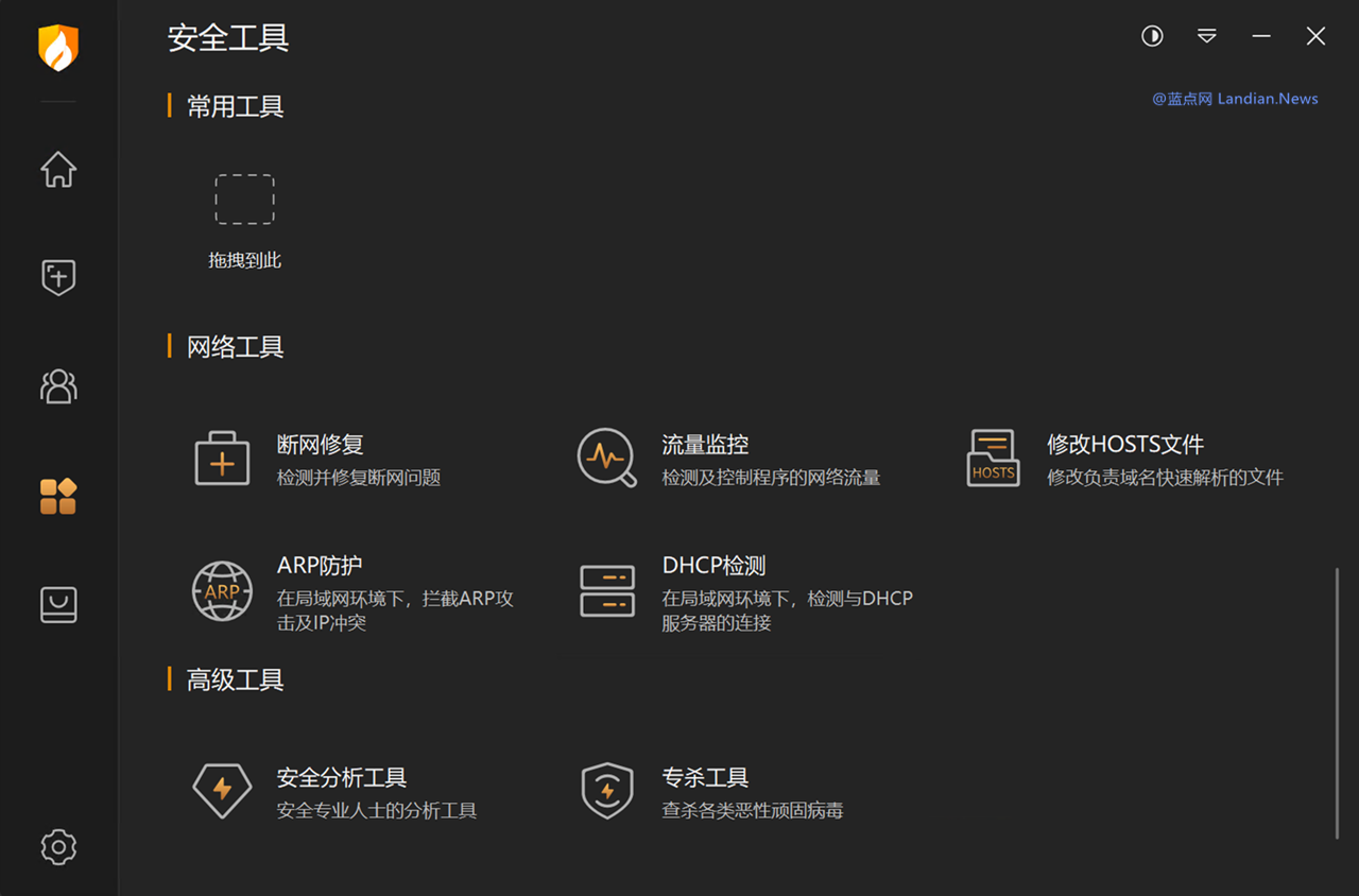 火绒安全新增ARP攻击防护小工具 可以拦截内网ARP数据包和从本机发起ARP