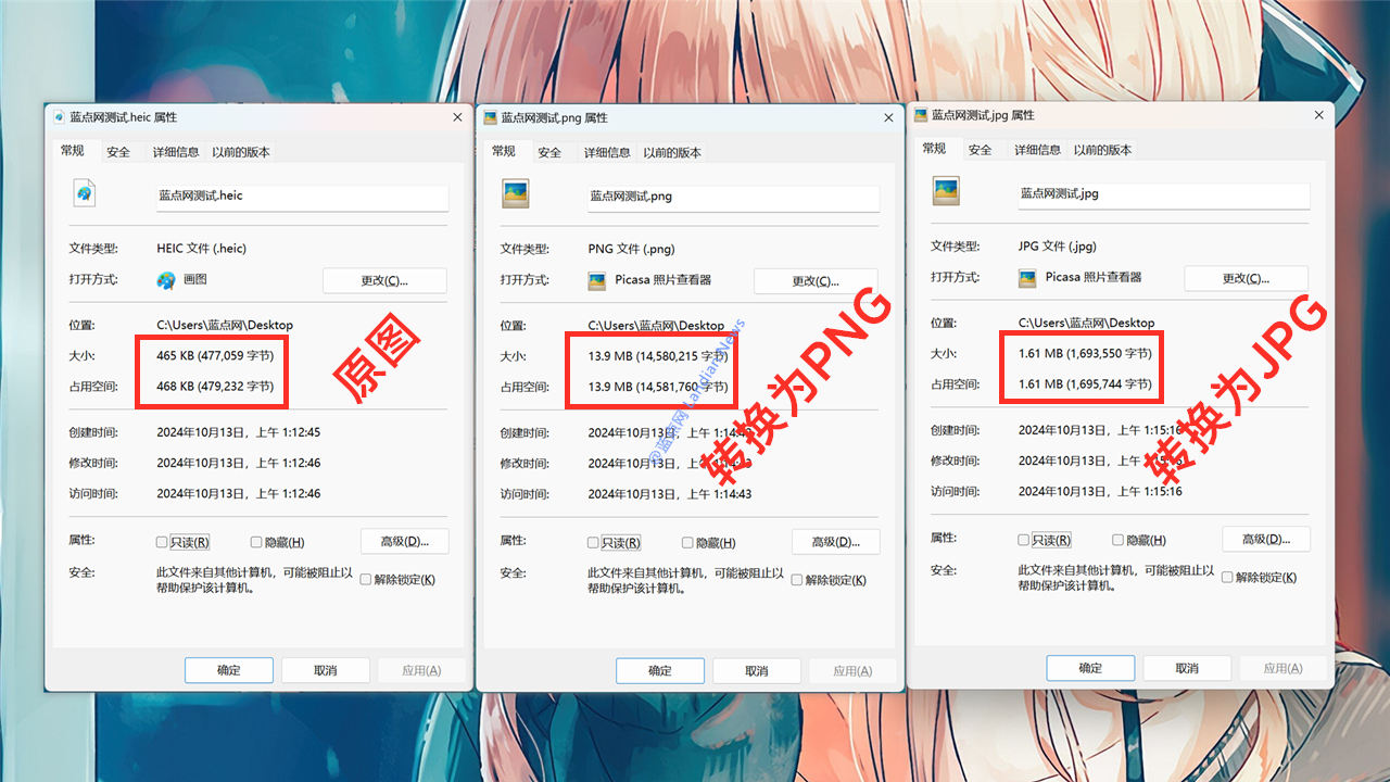 [技巧] 如何在Windows 11上快速打开HEIC图像并将其转换为PNG/JPG