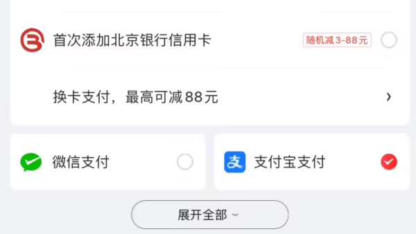 京东商城已开始接入支付宝 传天猫也将接入京东支付