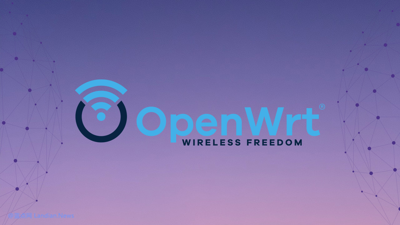 开源路由系统OpenWrt出现高危安全漏洞 请用户尽快检查更新升级到新版本