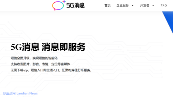 中国移动宣布5G消息(即RCS)收费 按传统短彩信标准每条收费0.1/0.3元