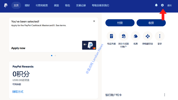[教程] PayPal似乎悄悄改了汇率兑换设置 如果不改将被扣除转换手续费