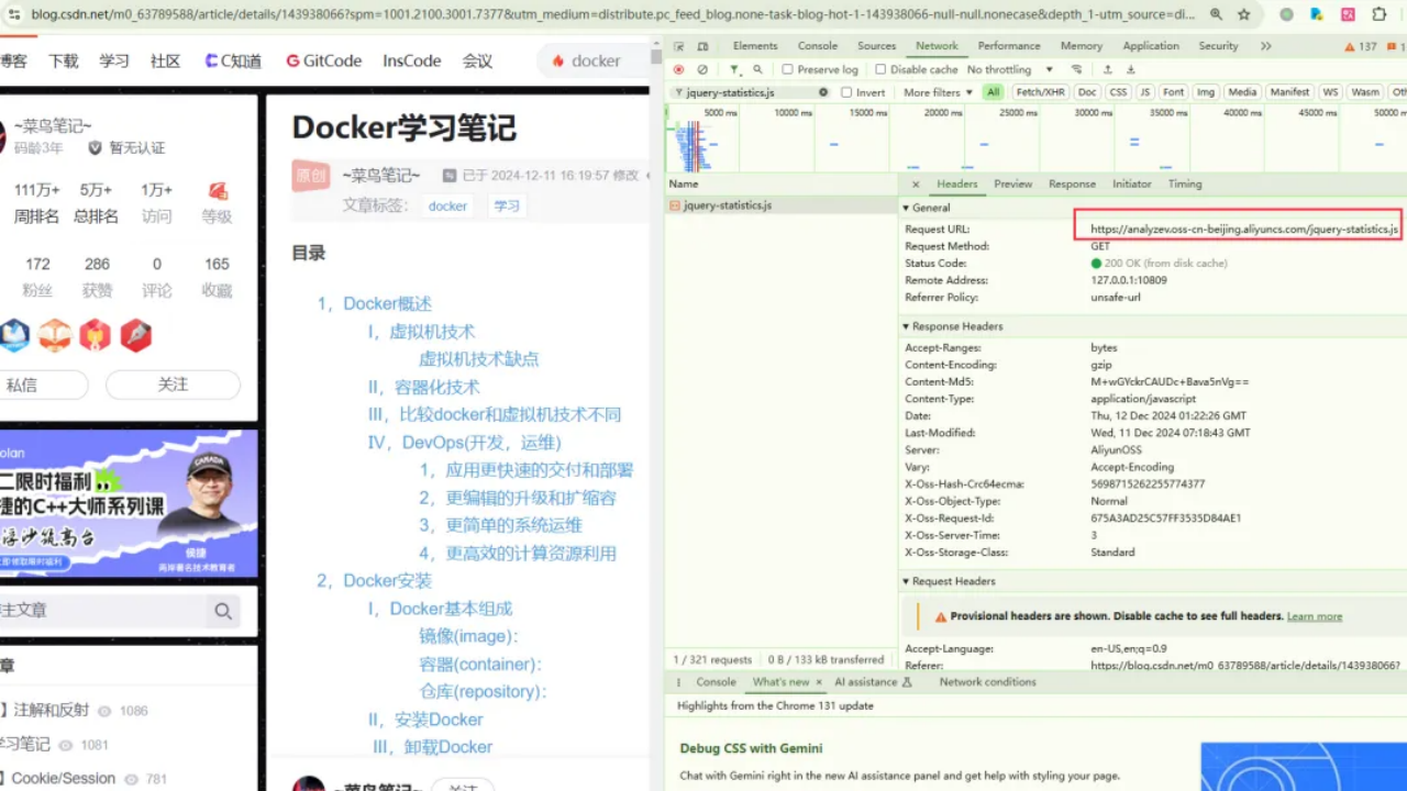 CSDN等多个网站被黑客挂马用来传播木马病毒和钓鱼网站 疑似CDN被攻击