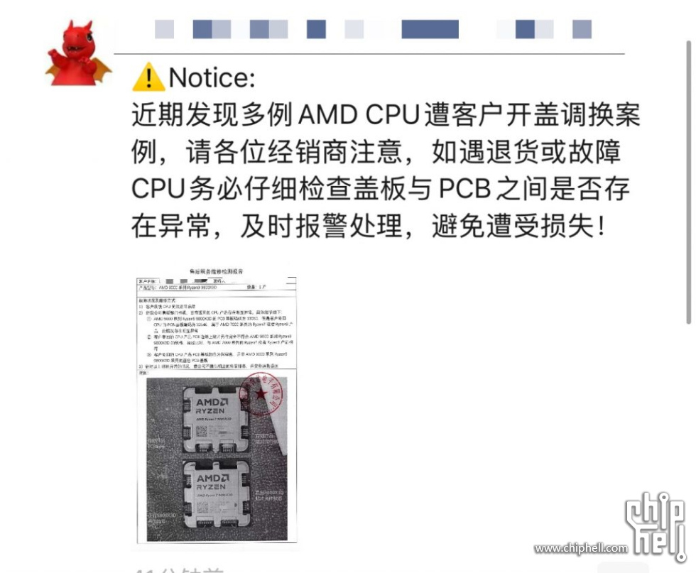 开盖王师傅重出江湖？近期出现多个AMD RYZEN 7 9800X3D换盖假货事件