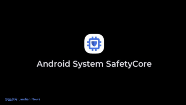 [附禁用方法] 谷歌在Android 9+静默安装SafetyCore应用 卸载后会自动重装