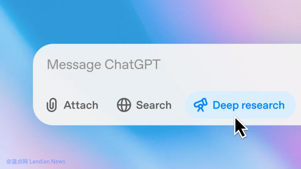 OpenAI向所有ChatGPT付费订阅用户推出深度研究功能 同时提高每月使用配额 – 蓝点网