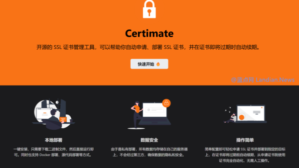 [下载] 证书自动化申请与部署项目Certimate v0.3.0发布 带来全新设计和工作流