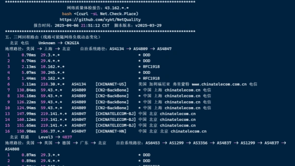 新款VPS服务器测试脚本NodeQuality 沙箱式执行测试后自动清理不留任何痕迹