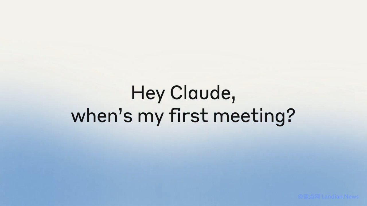 Claude AI面向所有免费用户开放联网搜索功能 同时移动版开测自然语音对话