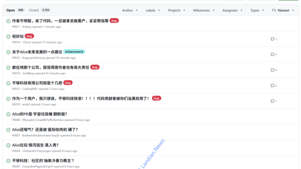开源网盘应用Alist项目主页遭到机器人爆破 疑似是有用户不满项目被卖
