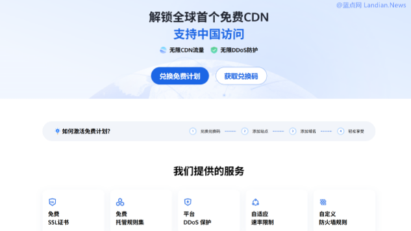 [資源] 騰訊云EdgeOne免費CDN套餐優(yōu)選IP 實現(xiàn)高速訪問