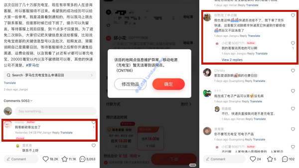 羅馬仕充電寶召回方式竟然是寄快遞 京東和順豐等快遞已經拒收