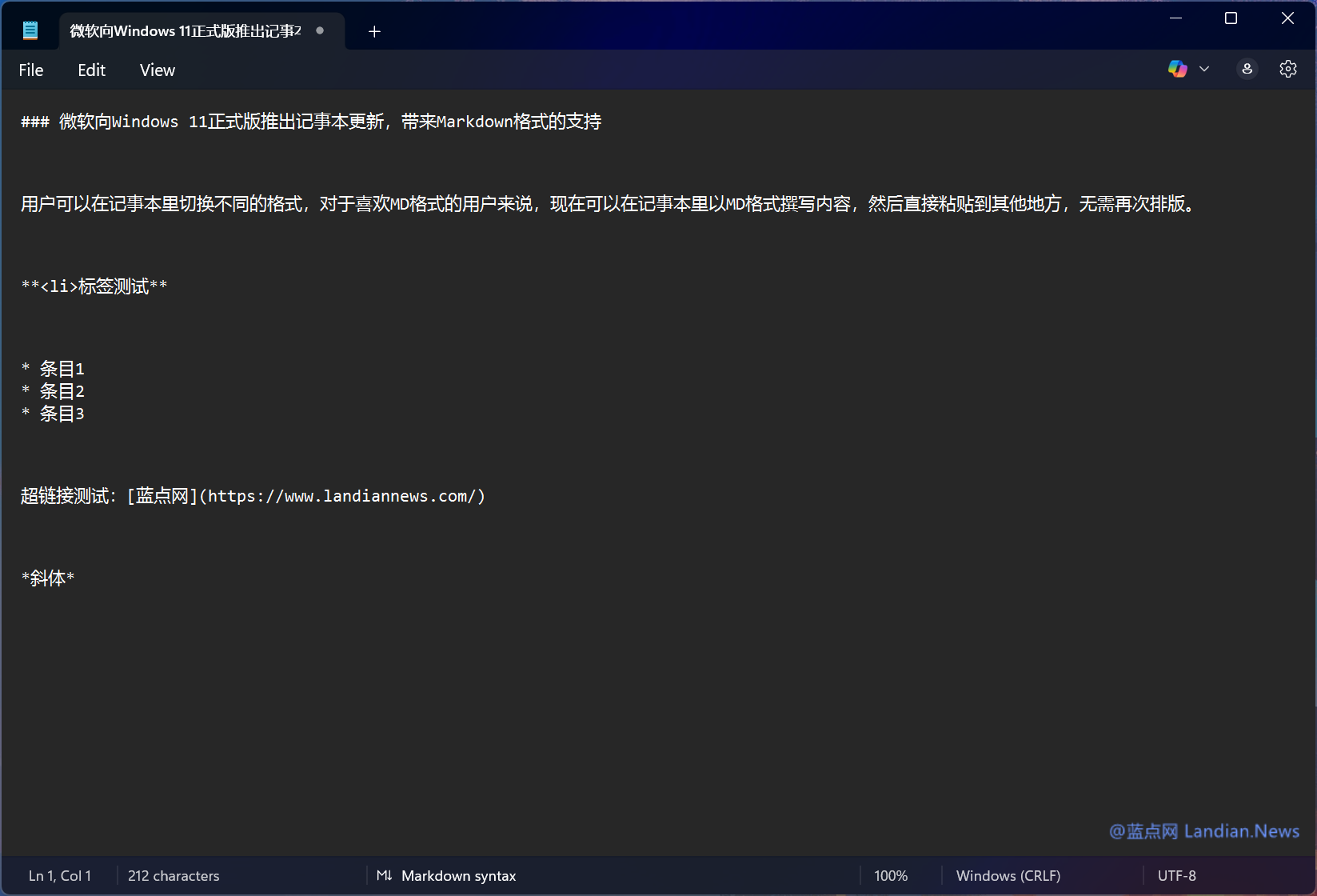 带有Markdown支持的记事本应用现已推送到Windows 11正式版