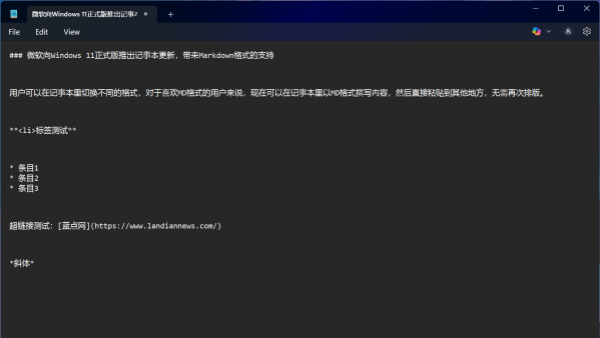 帶有Markdown支持的記事本應用現已推送到Windows 11正式版