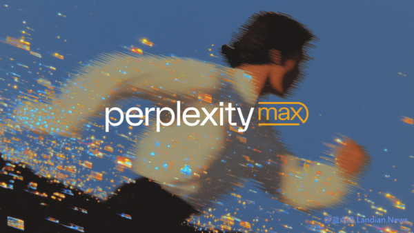 每月200美元订阅费的Perplexity Max版发布 提供无限量的代理创作工具使用权